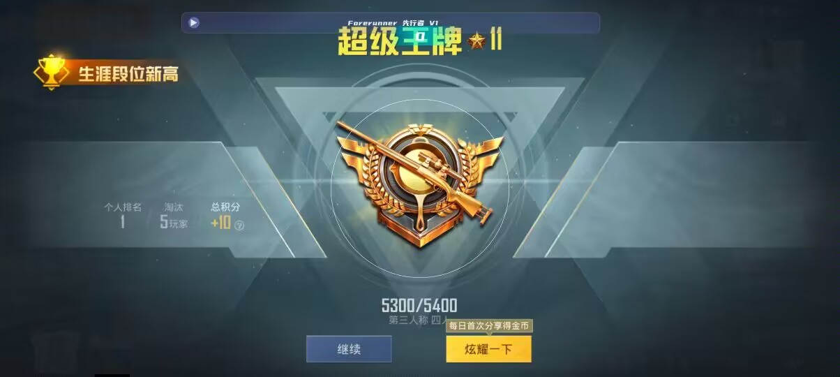 和平精英先行者透视直装 - ��ƽ��Ӣ���֙C�����辅助预览图